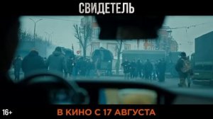 В России анонсировали фильм «Свидетель» про события в Буче, с акцентом на западную аудиторию.