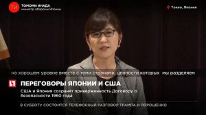 Новый министр обороны США встретился в Токио с премьер министром Японии