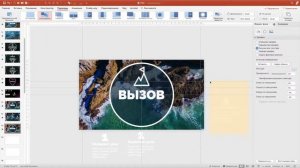 Переход "трансформация" в Power Point - wow эффект в несколько кликов