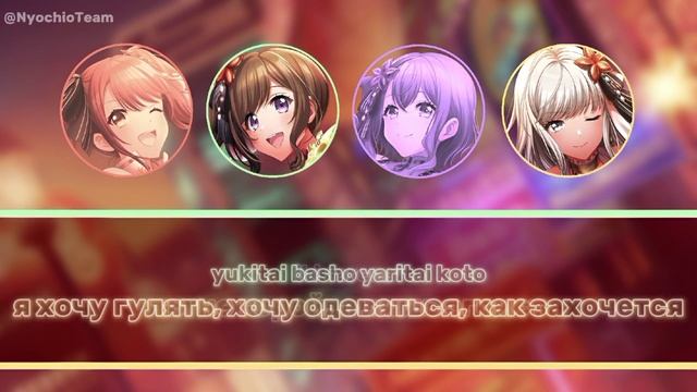 D4DJ | Merm4id - NO-NO | Перевод песни на русском языке (ROM/RUS Sub)