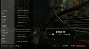 Путь Знания  -  Skyrim #241