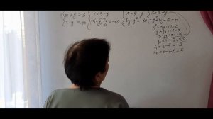 3.4.5. Решение систем уравнений второй степени. Решение систем уравнений. Подготовка к школе