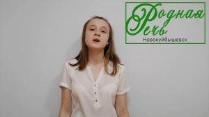 Двоеглазова Алена, стихотворение М. Калужской "Вы постоянно на передовой"