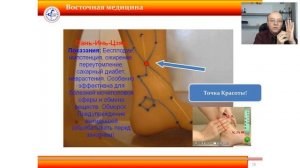 Владимир Заворотный. Восточная Медицина