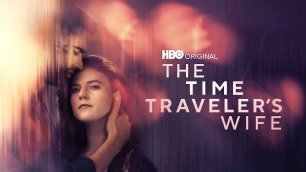Жена путешественника во времени (2022, сериал, 1 сезон)