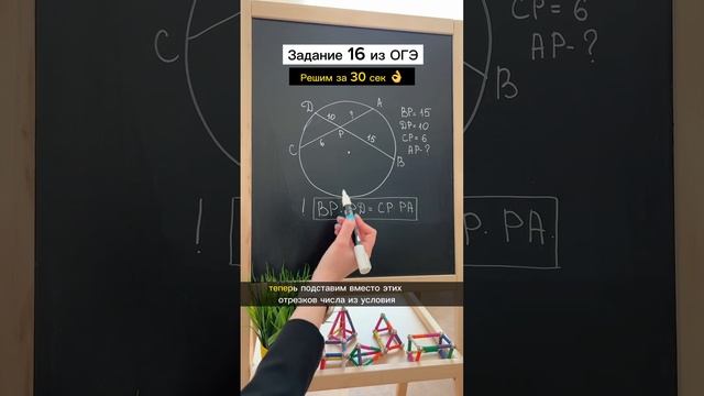 Задание 16 из ОГЭ по математике про две хорды смотреть онлайн