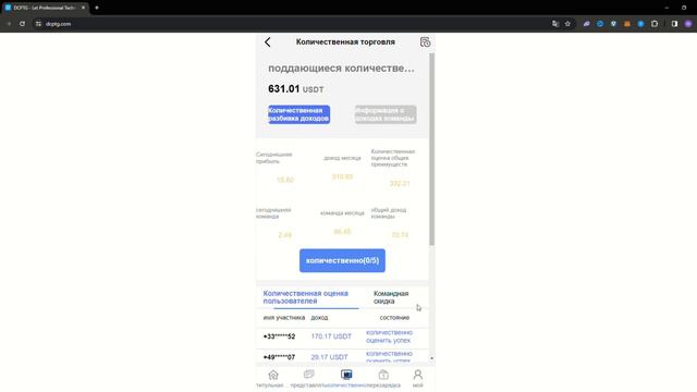 DCPTG 2,8% в день от депозита !!!!!!!!!!!!!!!!!!!!!!!!!!! #dcptg #какзаработать