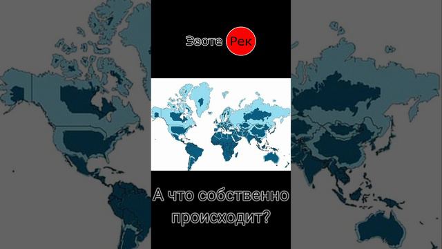 Россия Африка, плоская карта, глобус, круглая или шарообразная земля