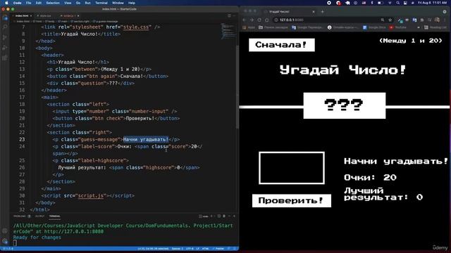 79.  Челлендж   начать игру сначала