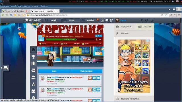 HTML/CSS, JavaScript и Ruby/Rails. Инструменты на все случаи жизни [GeekBrains]