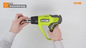 Распаковка технический фен Ryobi EHG2020LCD/ Unboxing Ryobi EHG2020LCD