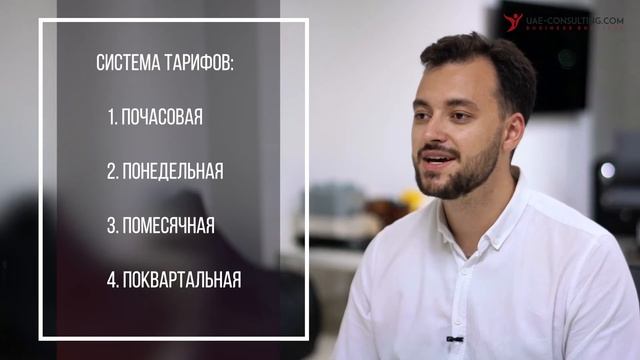 Коворкинг в Дубае смотреть онлайн