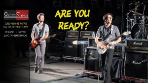 Guitar-Science.Ru - обучение игре на электрогитаре. Преподаватель Кирилл Сафонов