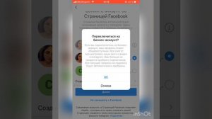 Как сделать бизнес аккаунт в Инстаграм (Профессиональный аккаунт)