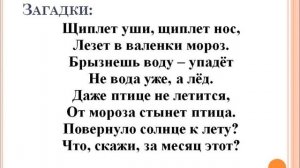 Игра - викторина для первоклассников 2020