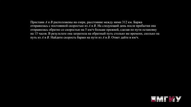 Математика. Выпуск 13. Задачи на движение. смотреть онлайн