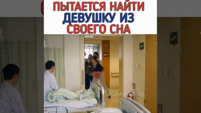 ?Пытается найти девушку из своего сна?Очень интересная дорама? смотреть онлайн