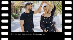 КАК СТАРЕЕТ ЧЕЛОВЕК