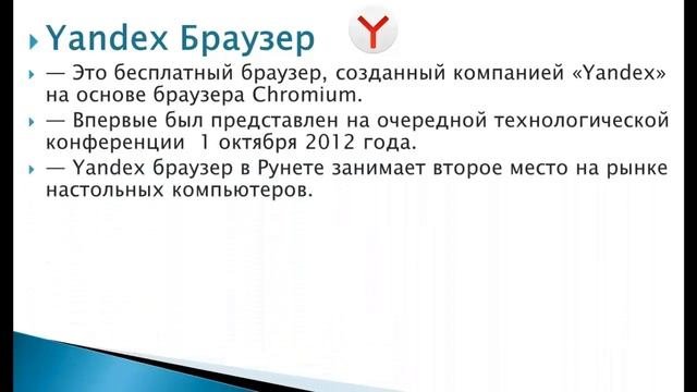 Популярные браузеры интернета.