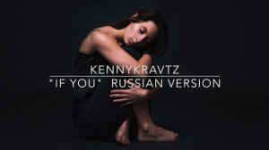 KennyKravtz - IF YOU (BigBang rus cover/перевод)