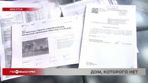 Жители многоэтажки на улице Дыбовского в Иркутске рискуют остаться без квартир