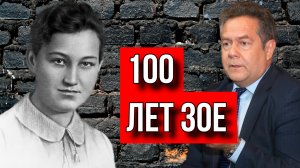 НИКОЛАЙ ПЛАТОШККИН. 13 СЕНТЯБРЯ НАШЕЙ ЗОЕ 100 ЛЕТ.