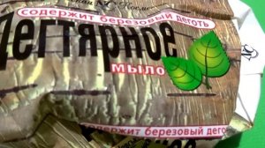 Дегтярное мыло полезные свойства как пользоваться