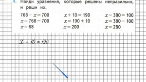 Страница 84 Задание 4 – Математика 3 класс (Моро) Часть 2