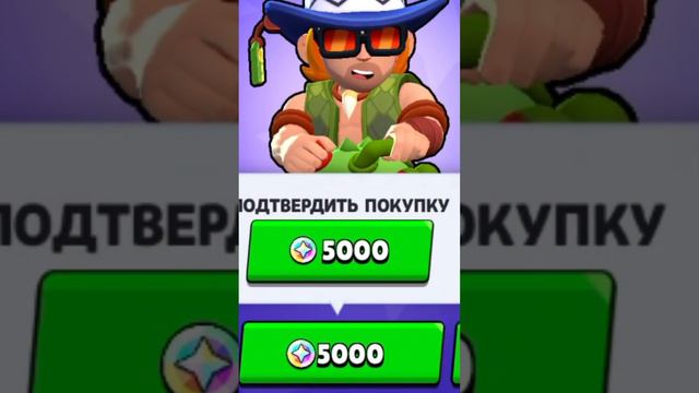 Покупаю крокодил Бастер🐊.                    #brawlstars #бравлстарс #newskin #baster #snapiktv