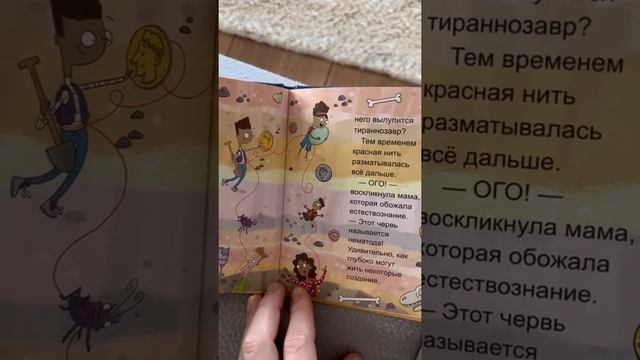 Детективы коротышки путешествие к центру земли