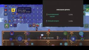 Как призвать скелетрона в игре Terraria [2 способа]