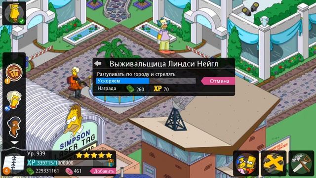 Выживальщица Линдси Нейгл / The Simpsons Tapped Out