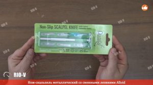 ✅ Нож-скальпель металлический со сменными лезвиями хирургические Alloid | Проверенный продавец