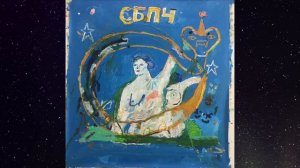 Самое Большое Простое Число – Провал