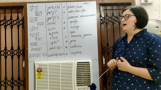 Хинди с нуля. Урок №16. Звательный падеж существительных в хинди смотреть онлайн