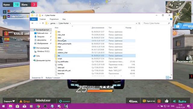 Как убрать траву в Cyber Hunter? (способ от 5 декабря 2020) смотреть онлайн