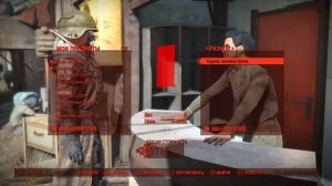 Fallout 4, баг на деньги!