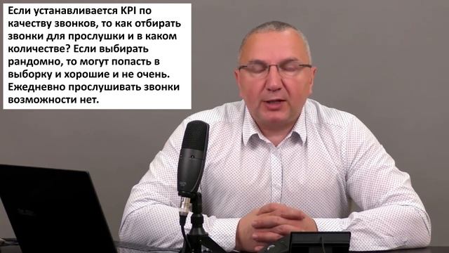 Прослушивать звонки менеджеров ежедневно нет возможности. Как быть? смотреть онлайн