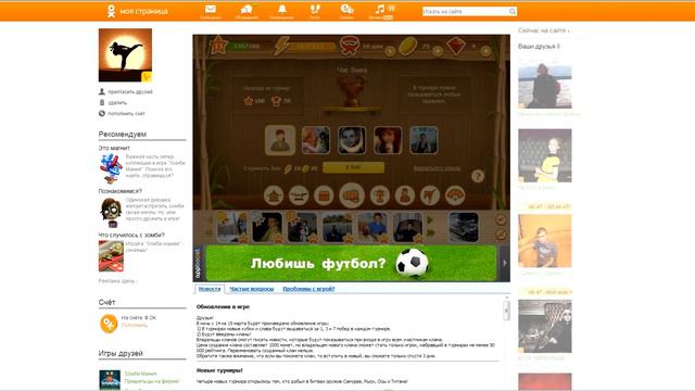 Как прокачаться в игре Бой с Тенью без СМС смотреть онлайн