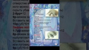 Слон, мамонт вязаный крючком, мастер класс в схемах.