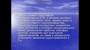 Уголовно-процессуальный закон и его источники.