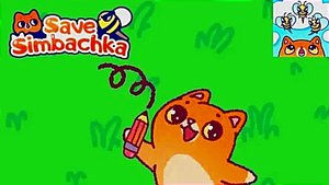 Спаси Симбочку