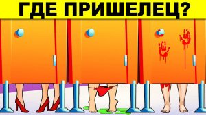 КТО ПРИШЕЛЕЦ? ХИТРЫЕ ЗАГАДКИ НА ВНИМАТЕЛЬНОСТЬ!