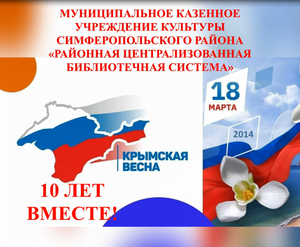 Библиомарафон МКУК СР РЦБС