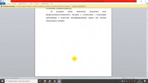Технология приготовления блюд из птицы, пернатой дичи и кролика
