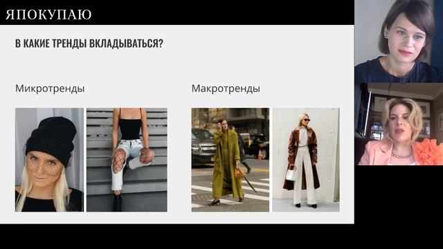 Стиль по типажам и архетипам внешности | ТРЕНДЫ ОСЕНЬ-ЗИМА 2022-2023