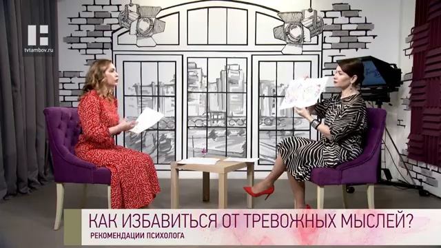 Качество жизни - Татьяна Юрьева. Как избавиться от тревожных мыслей?