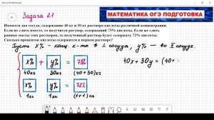 ОГЭ СтатГрад Задача 21 Сосуды