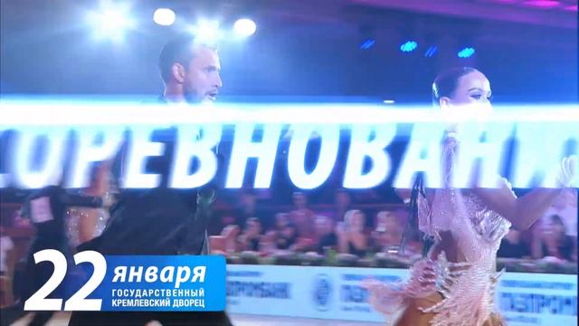 Юбилейный Кубок мира по латиноамериканским танцам/Профессионалы 22.01.2022, ГКД, World Latin Cup