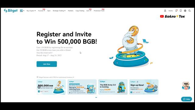 Криптобиржа Bitget ► 8$ тебе и 8$ за друга! Пул наград ограничен, успей принять участие уже сейчас!
